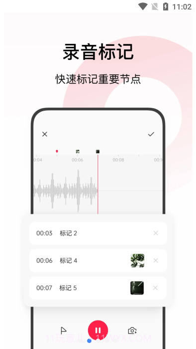 oppo录音截图2