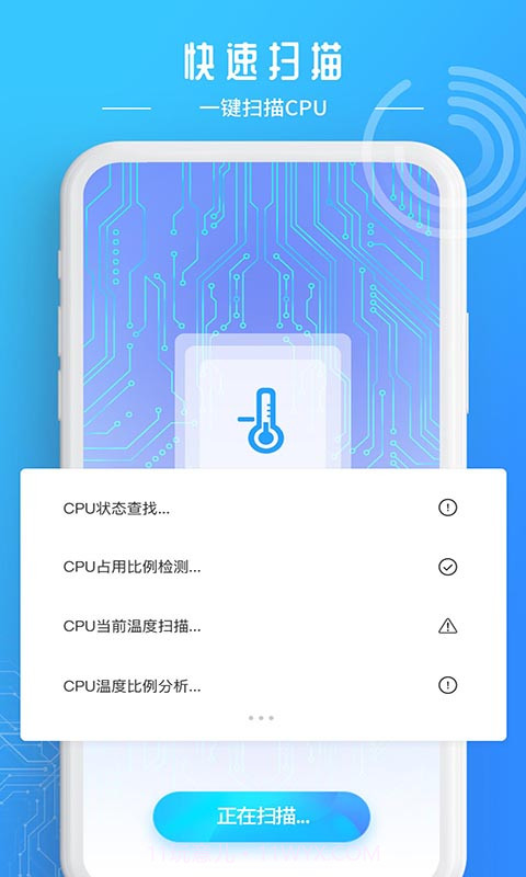 降温加速器截图1 降温加速器截图1