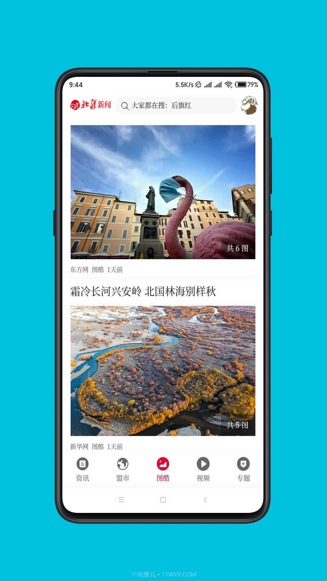 北疆新闻官网截图2 北疆新闻官网截图2