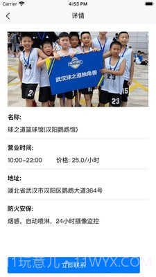 健壮会截图3 健壮会截图3