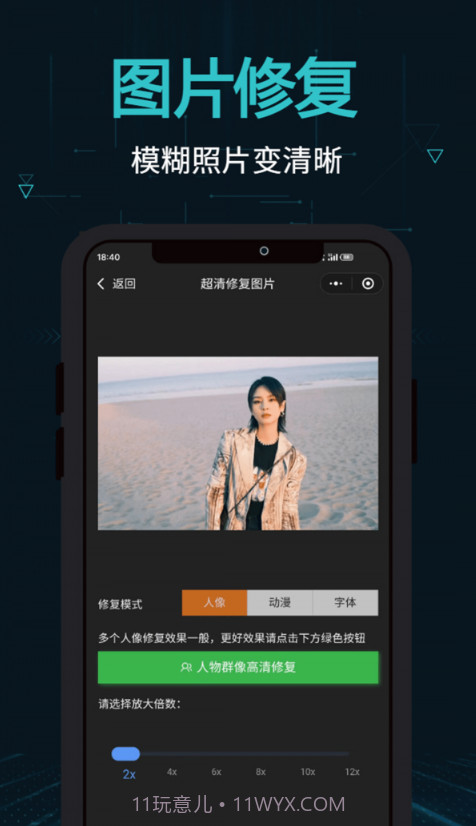剪画截图3 剪画截图3