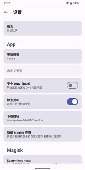 狐狸面具root截图3