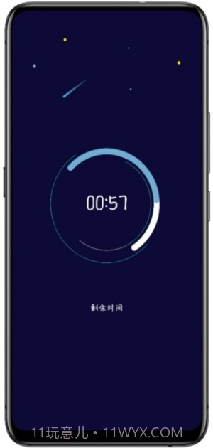 禅定模式(手机防沉迷锁定)截图1