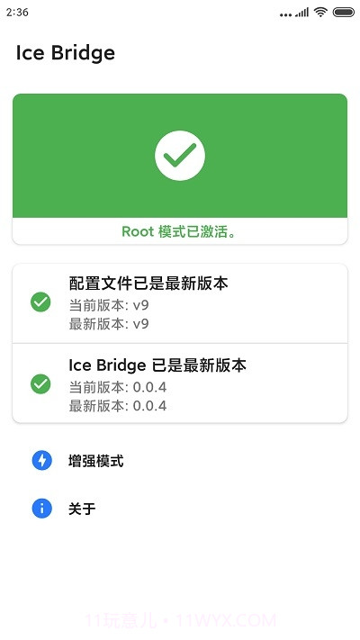 Ice Bridge(应用冻结)截图2