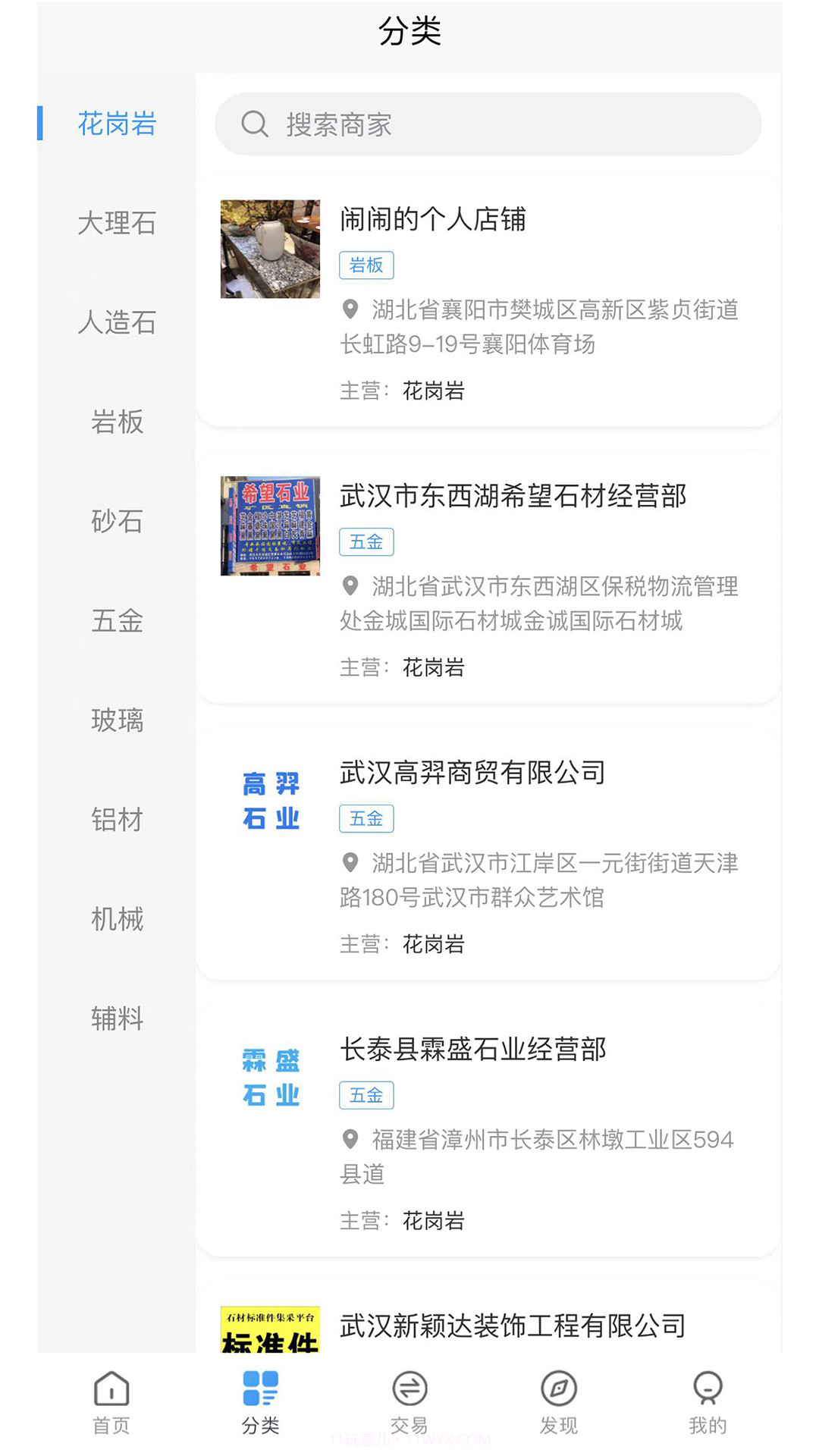 淘石城截图3 淘石城截图3