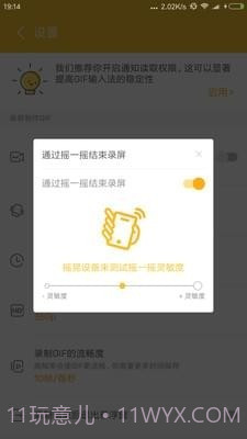 gif大师截图3