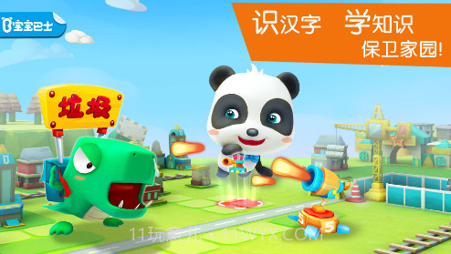 宝宝学汉字(宝宝巴士之宝宝学汉字)V9.24.12.7 安卓中文版截图4 宝宝学汉字(宝宝巴士之宝宝学汉字)V9.24.12.7 安卓中文版截图4