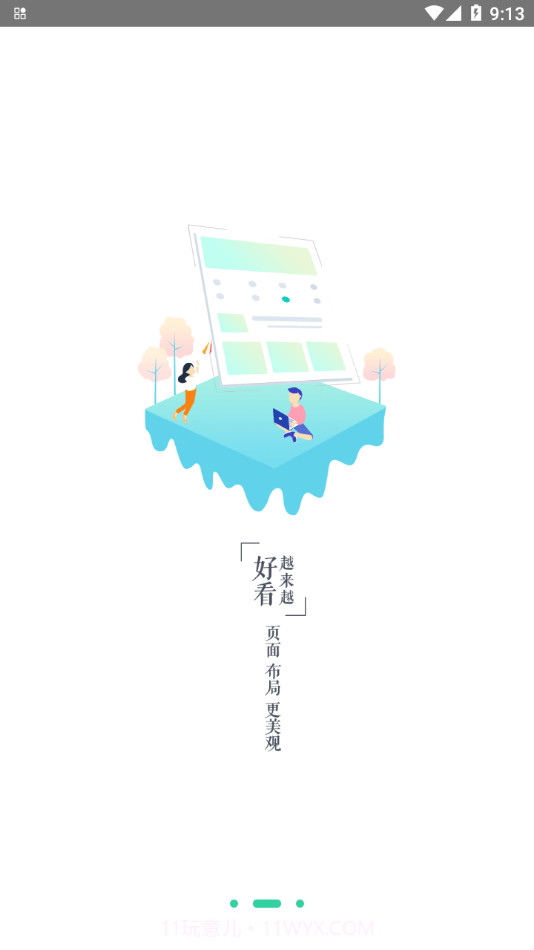 青职培训截图2
