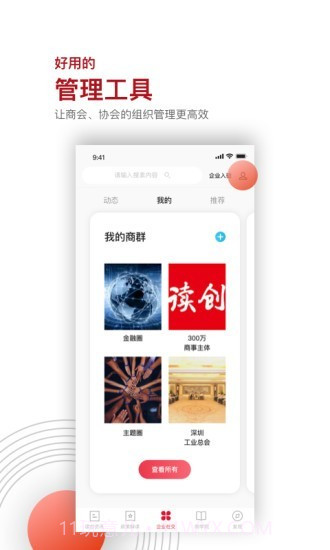 读创截图2 读创截图2