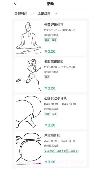 东海岸截图2 东海岸截图2