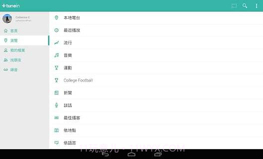 TuneIn广播电台完整版截图3