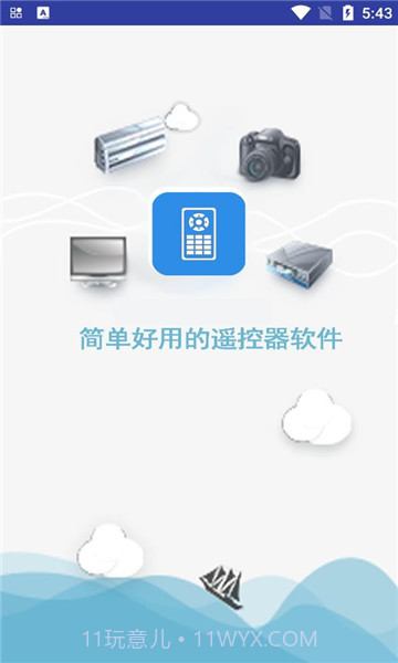 无线空调遥控器截图1