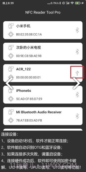 nfc reader tool截图2