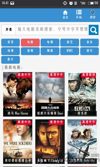 播吧高清影视手机版V1.2截图2