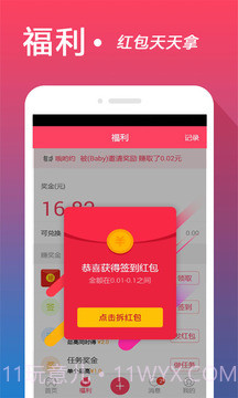心加送心交友截图1 心加送心交友截图1