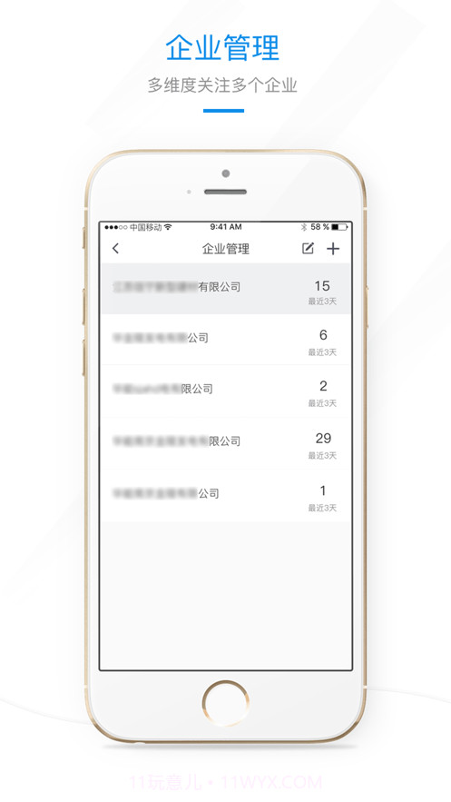 环保微管家河北截图4 环保微管家河北截图4