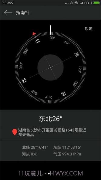 磁场探测截图3 磁场探测截图3