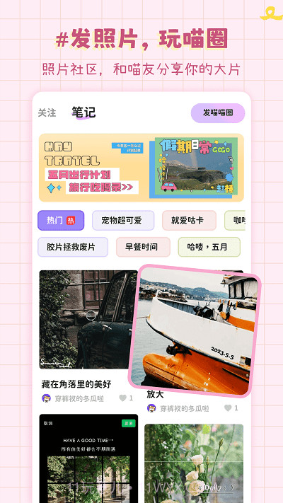 拼图喵相机截图1 拼图喵相机截图1
