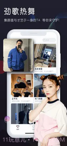 倾心视频聊天截图3 倾心视频聊天截图3