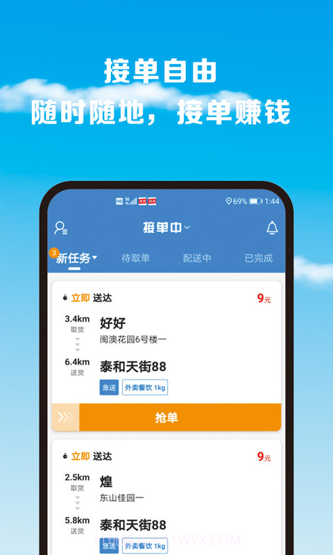 拎达骑士截图2 拎达骑士截图2
