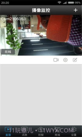 SkyWorth（创维智控）截图2