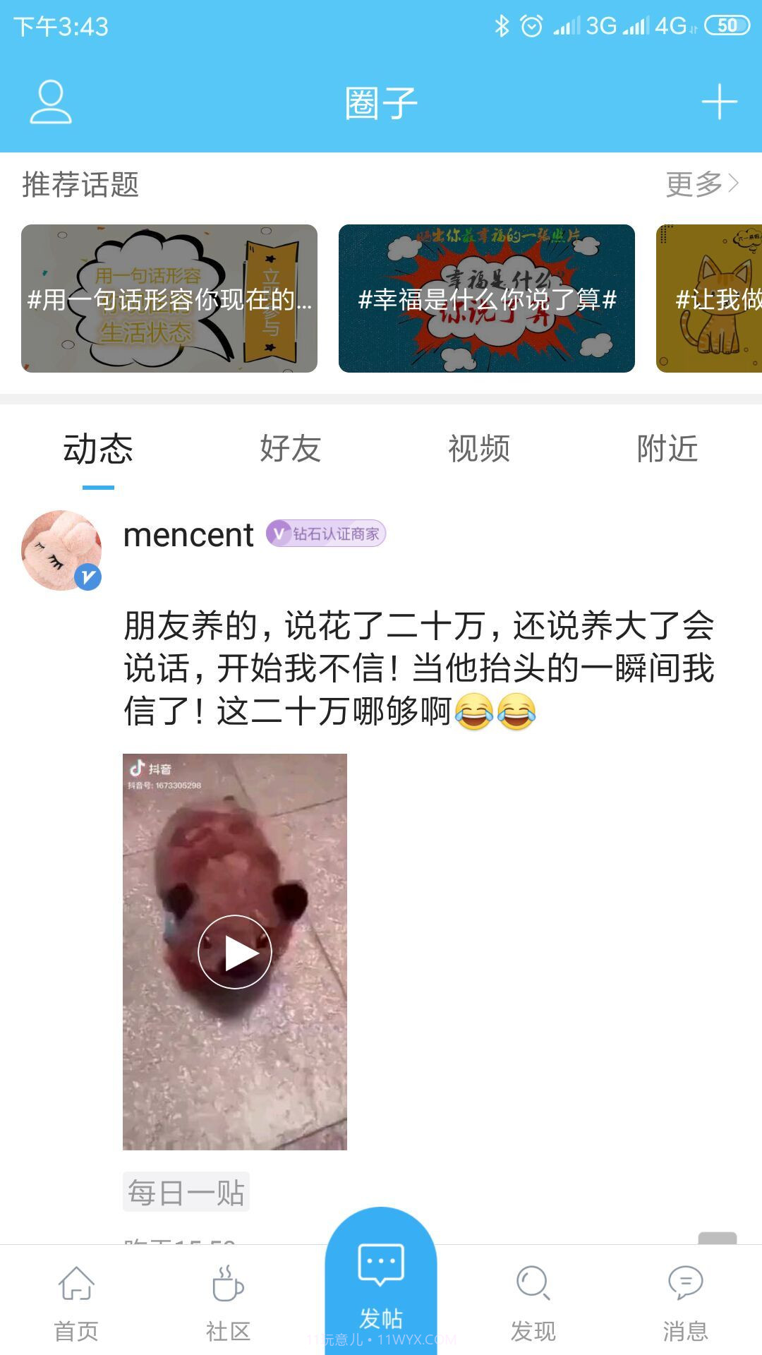 川沙家园截图3 川沙家园截图3