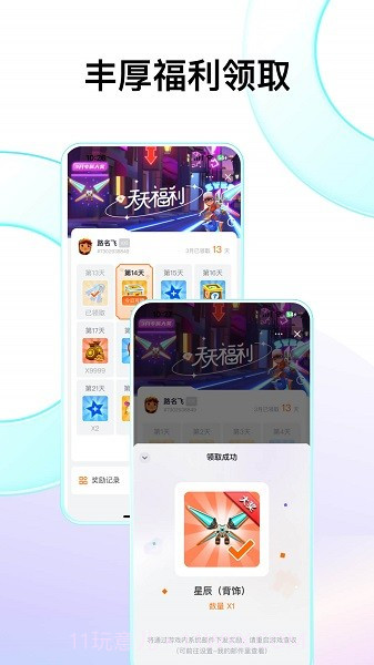 Fanbook截图1