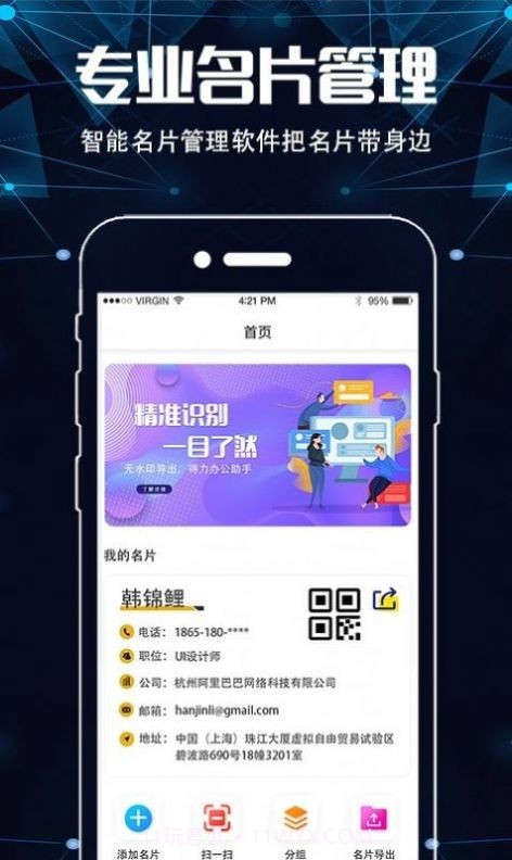 扫描仪超清王截图4