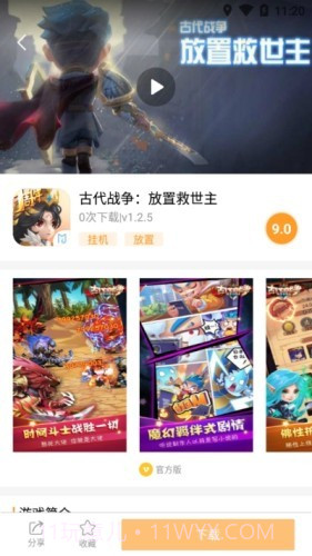 乐乐游戏盒子截图3