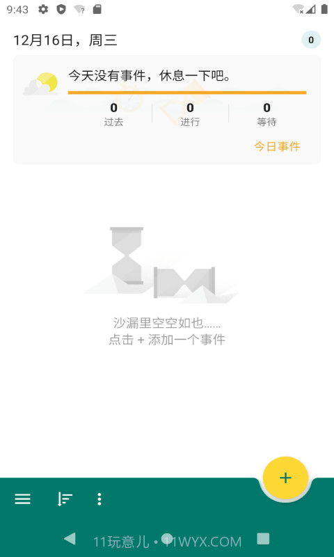 倒时记事本截图1 倒时记事本截图1