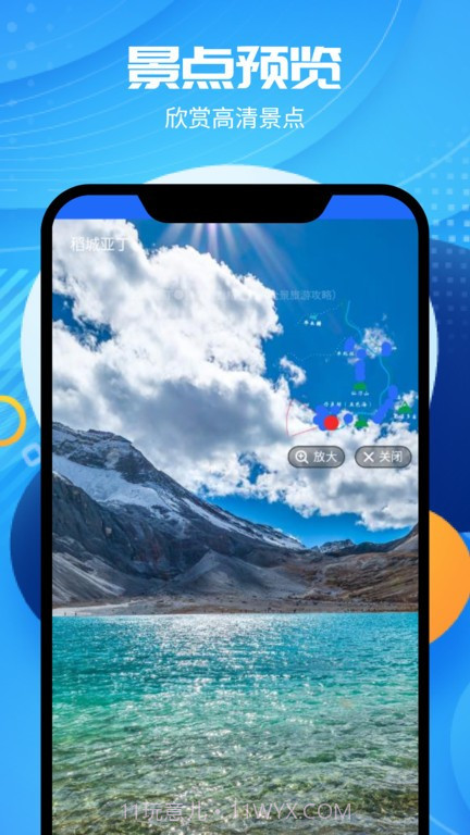 全球卫星高清地图最新版截图2