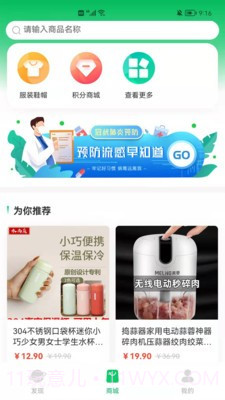 医上门截图1 医上门截图1