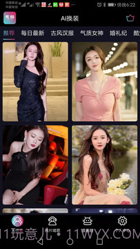 秀颜视频剪辑截图2 秀颜视频剪辑截图2