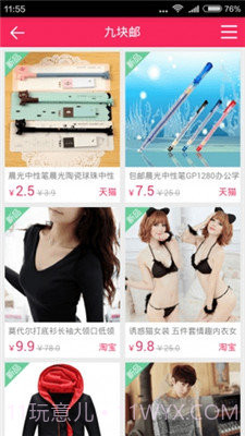 淘抢购吧截图2 淘抢购吧截图2