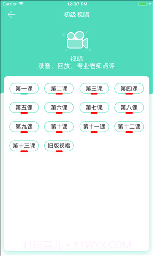 音基100截图2 音基100截图2