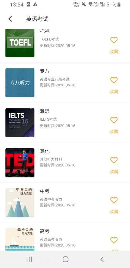 木瓜背单词截图4