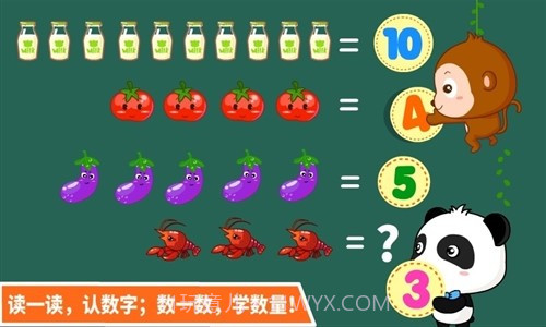 宝宝学数字截图3 宝宝学数字截图3