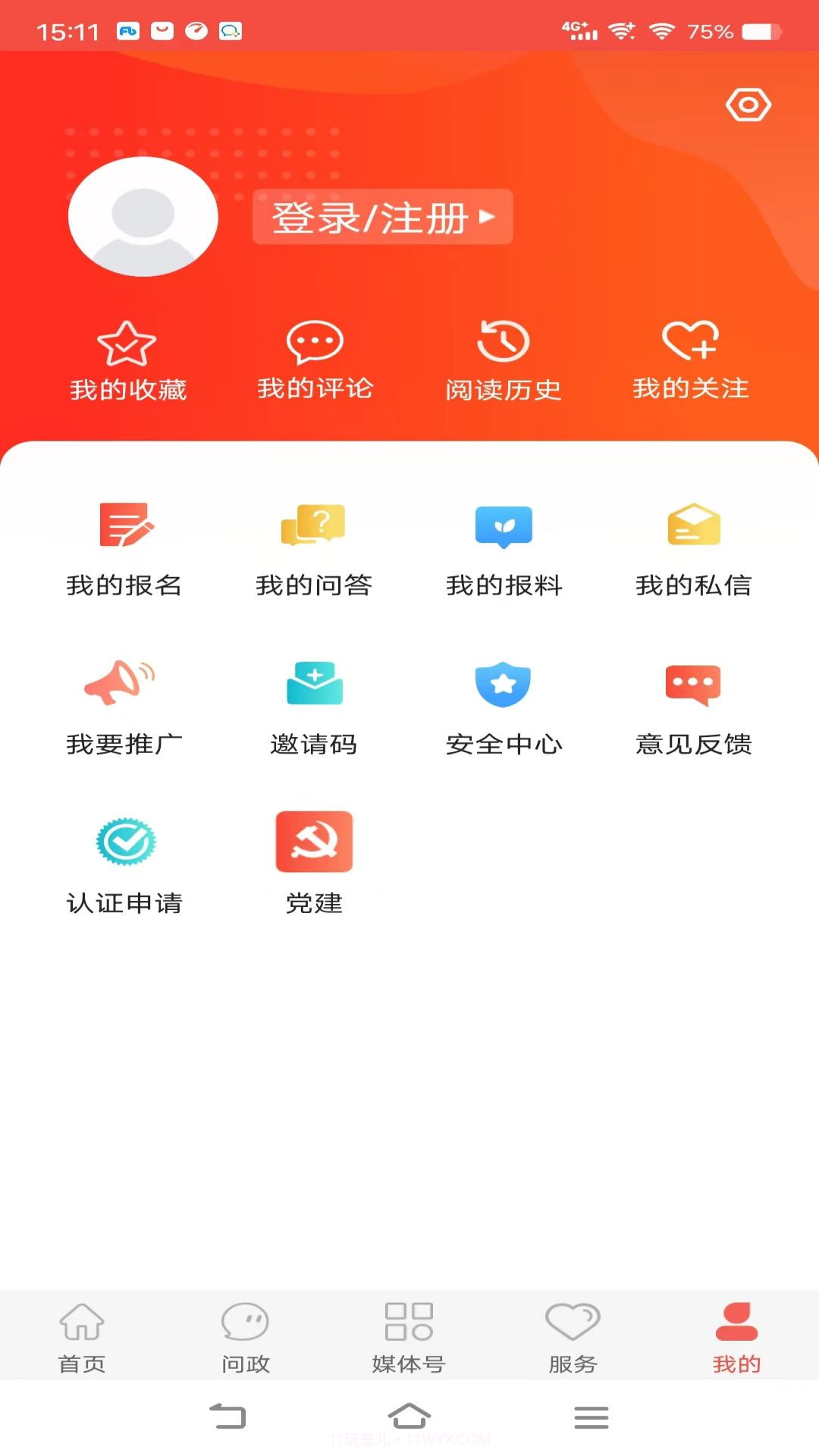 冀云运河截图3 冀云运河截图3