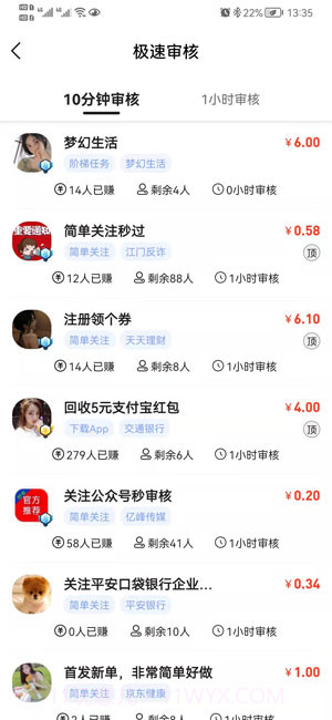熊猫赚赚app正版截图2