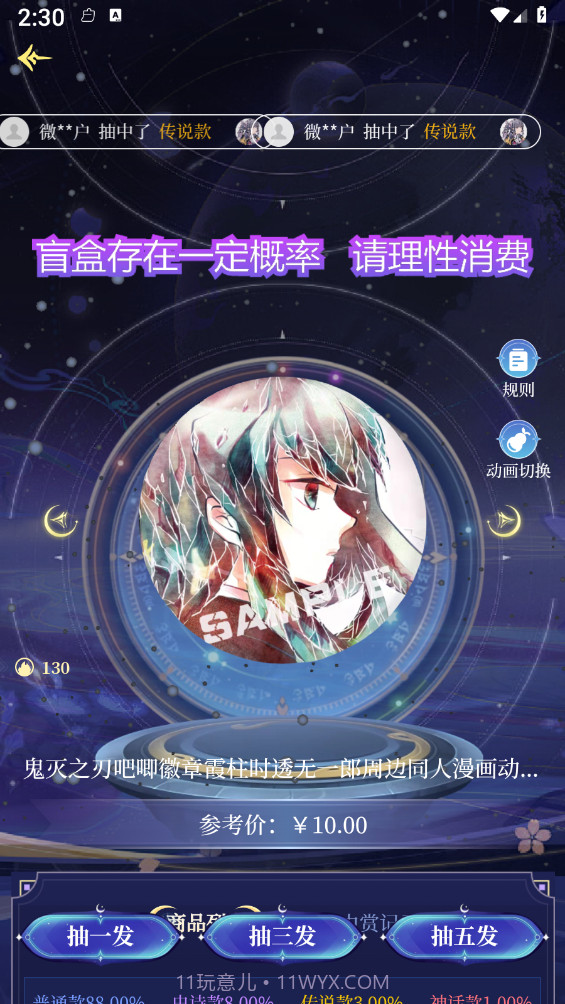 潮玩未来截图4 潮玩未来截图4