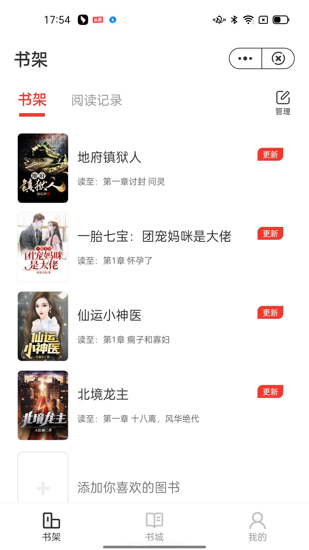 剧动小说截图1 剧动小说截图1