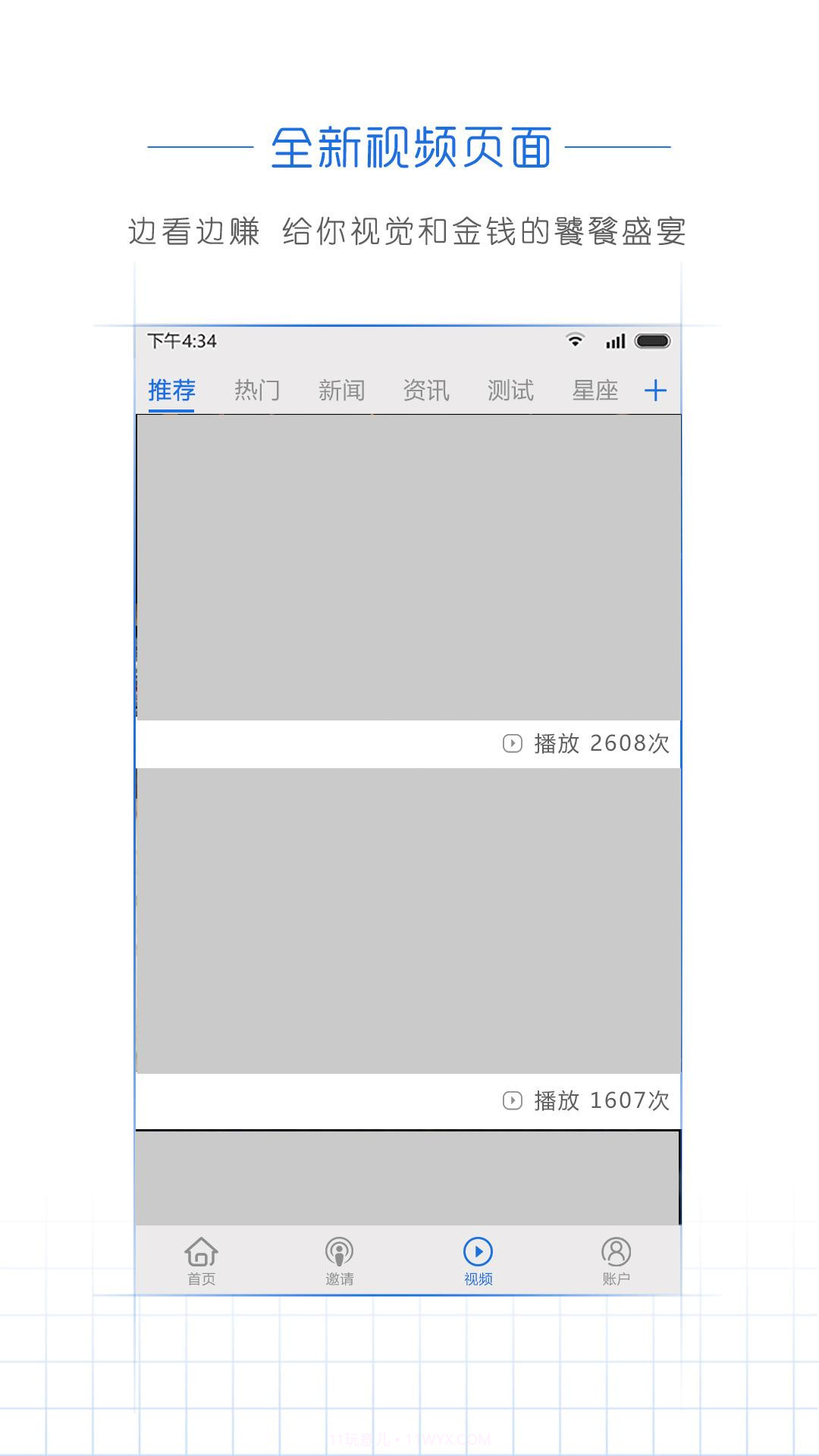 阅头条截图5 阅头条截图5