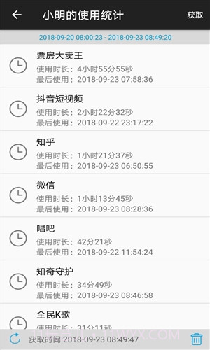 知奇守护截图1 知奇守护截图1