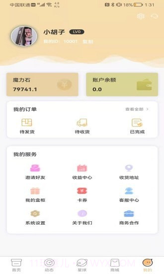 圣美趣玩盲盒截图4 圣美趣玩盲盒截图4