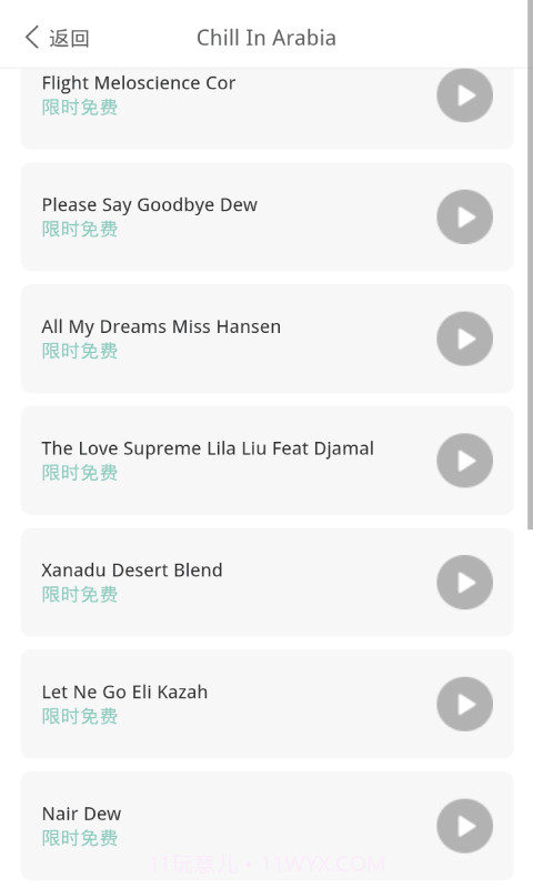 地理学习解压记截图5 地理学习解压记截图5