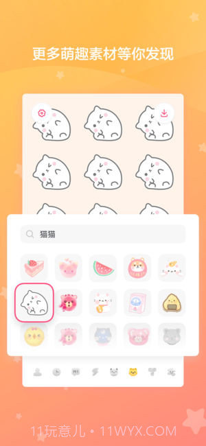 喵喵壁纸app截图1