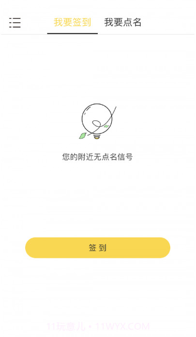 乐签截图2 乐签截图2