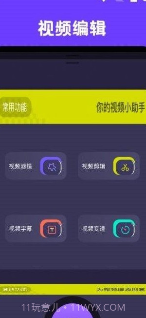 卡普视频编辑截图3