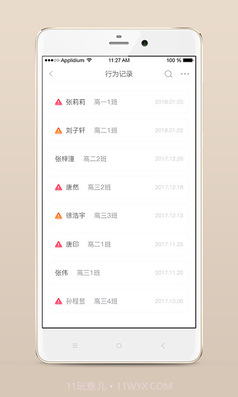 心灵伙伴云截图1 心灵伙伴云截图1