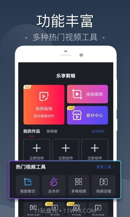 Vunkle视频剪辑截图4 Vunkle视频剪辑截图4